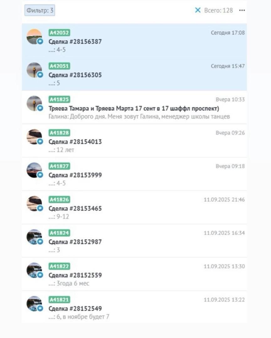 128 заявок за 45 дней, заявка по 102 ₽